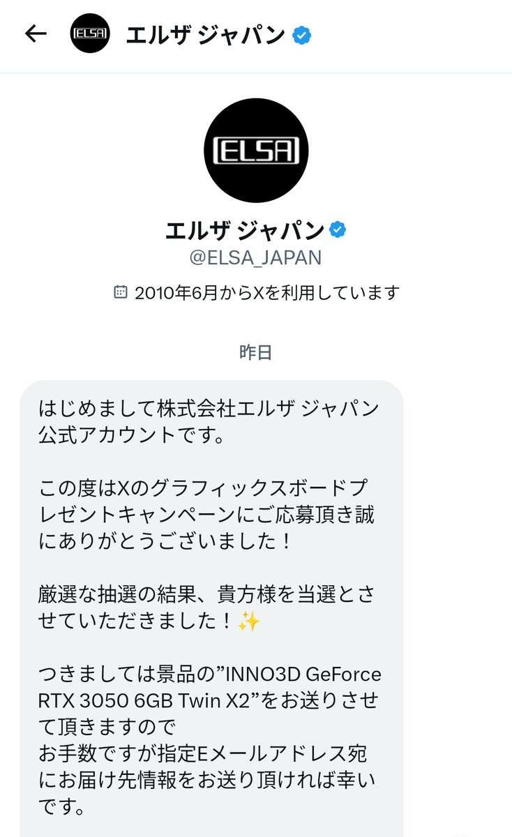 エルザ ジャパン (@ELSA_JAPAN) / Posts / X