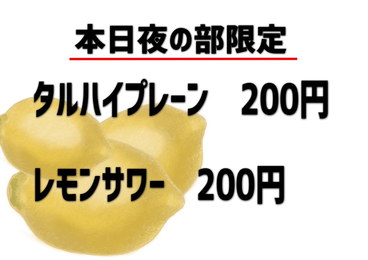 12/20(土)本日の営業時間11:00~14:00／17:30~ 本日限定うどん【鍋