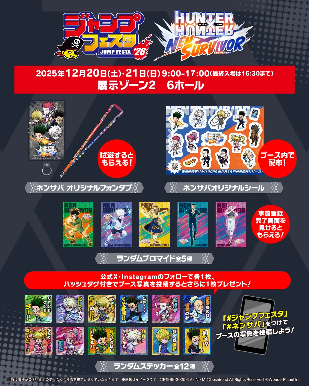 HUNTER×HUNTER NEN×SURVIVOR（ネンサバ）』公式 on X: 