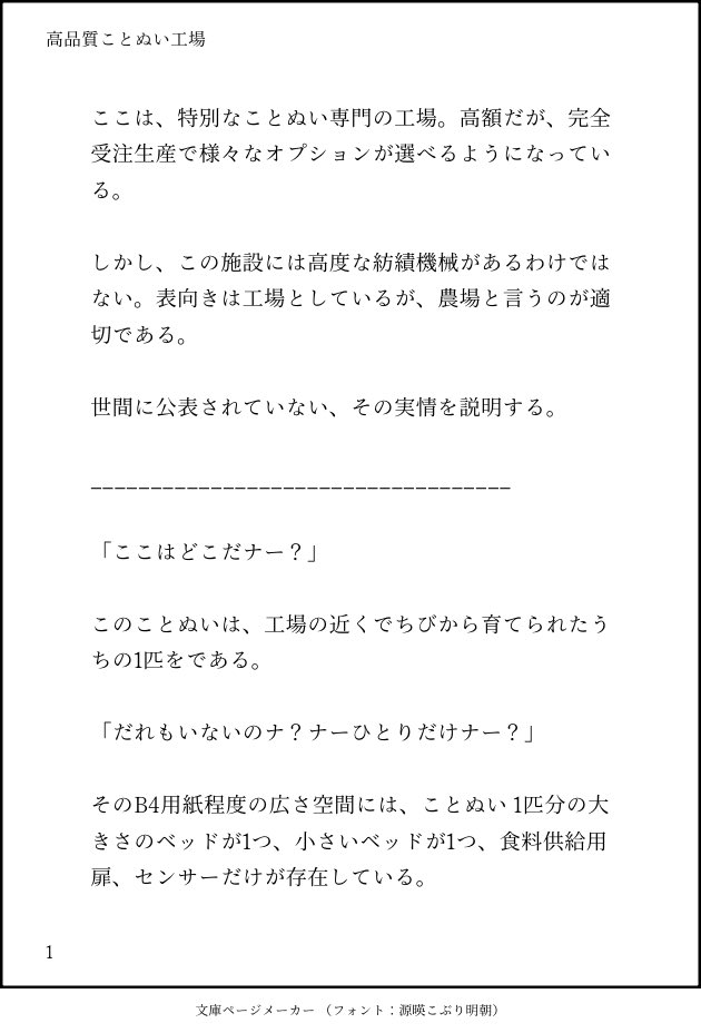 noranui_like's tweet photo. 高品質ktぬい工場(1〜4)

※独自設定注意 https://t.co/IwYMvaI7TZ