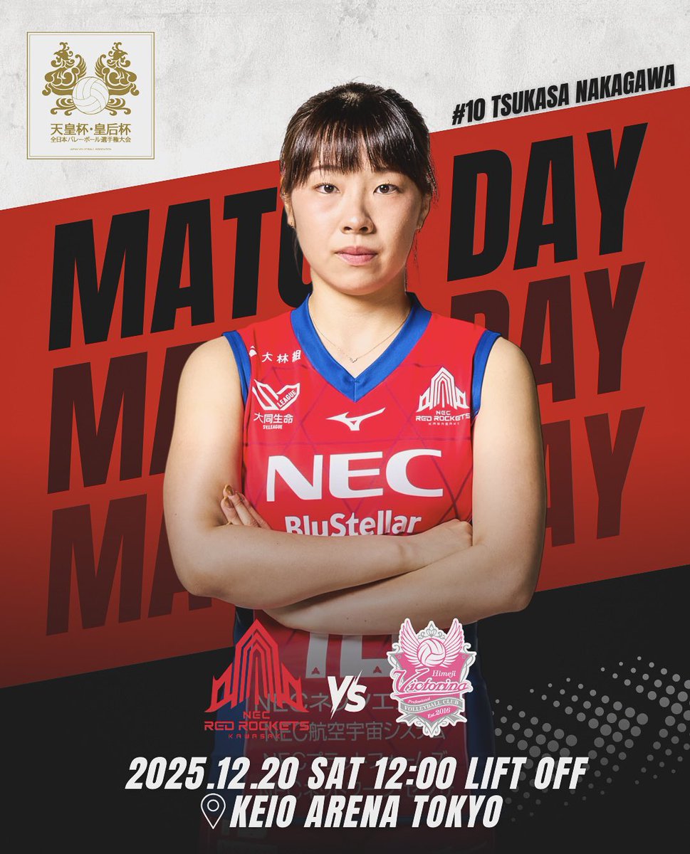 京王アリーナTOKYOでは、#NECレッドロケッツ川崎 グッズ販売を実施