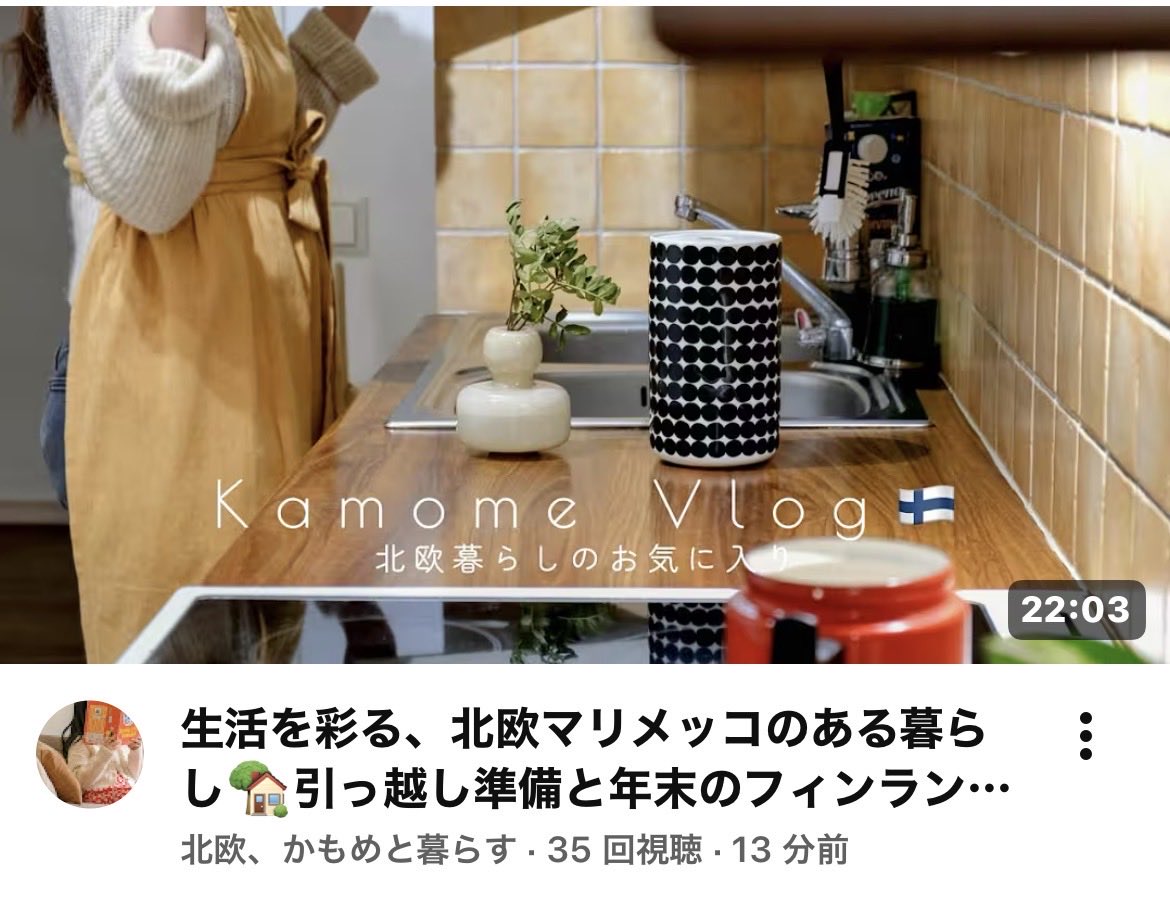 北欧に住みたい 北欧に住みたい 新ルームツアー】デンマーク在住🇩🇰ノアブロから