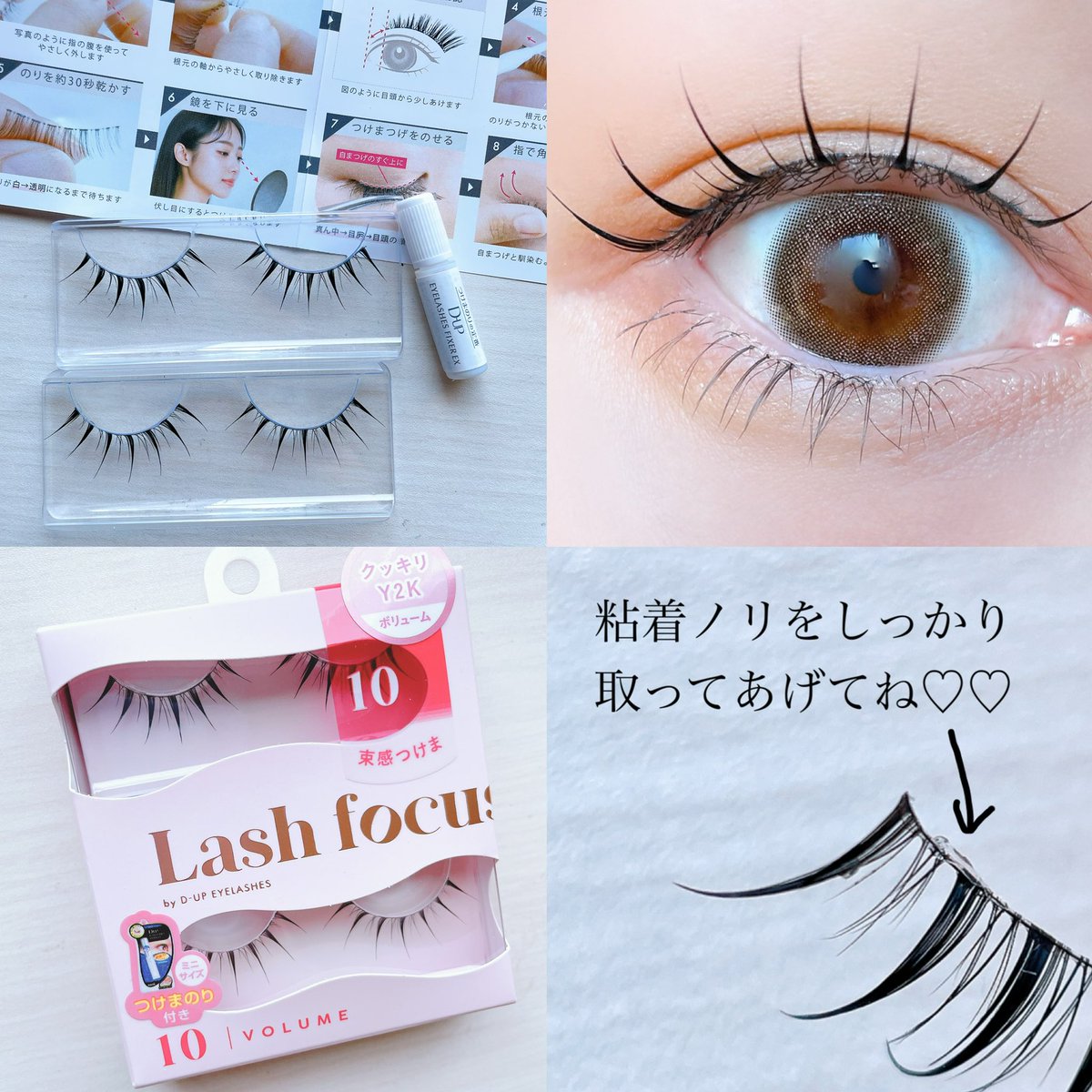 ꕤ.·*. #プロモーション #ディーアップ D-UP ラッシュフォーカス 10