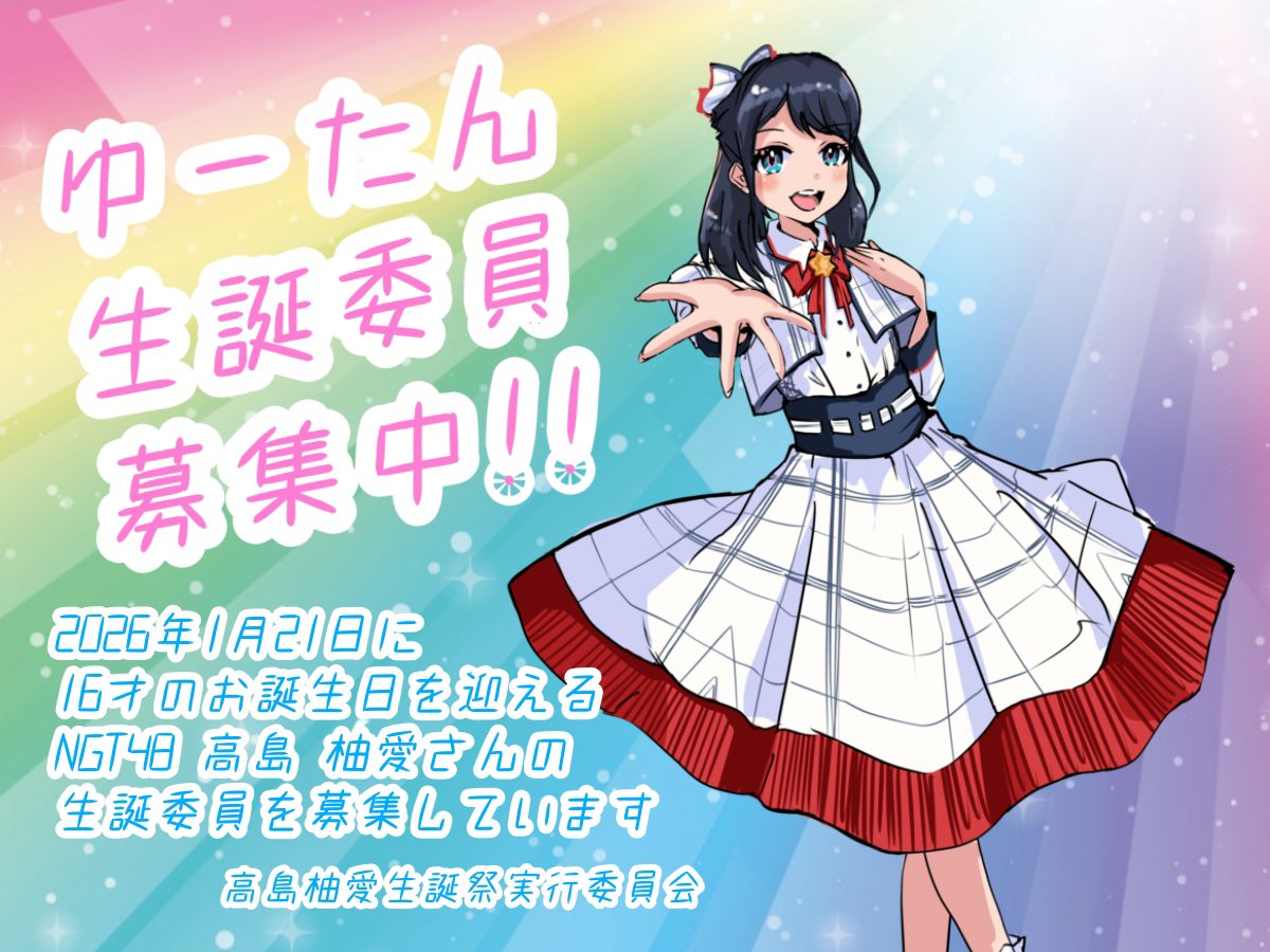 谷口陽香 応援コミュニティ (@toyamataniguchi) / Posts / X