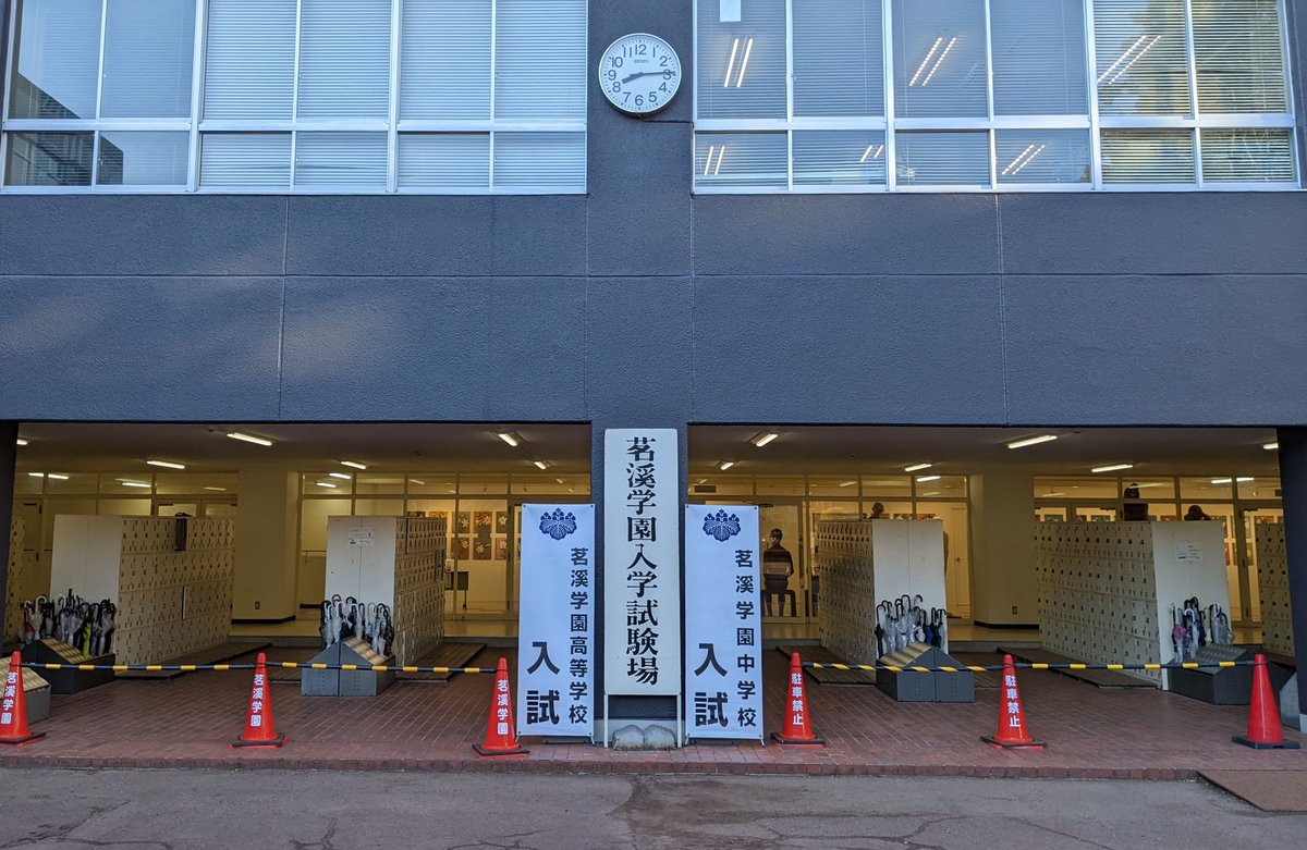 茗溪学園中学校高等学校【公式】 (@meikei_hs) / Posts / X