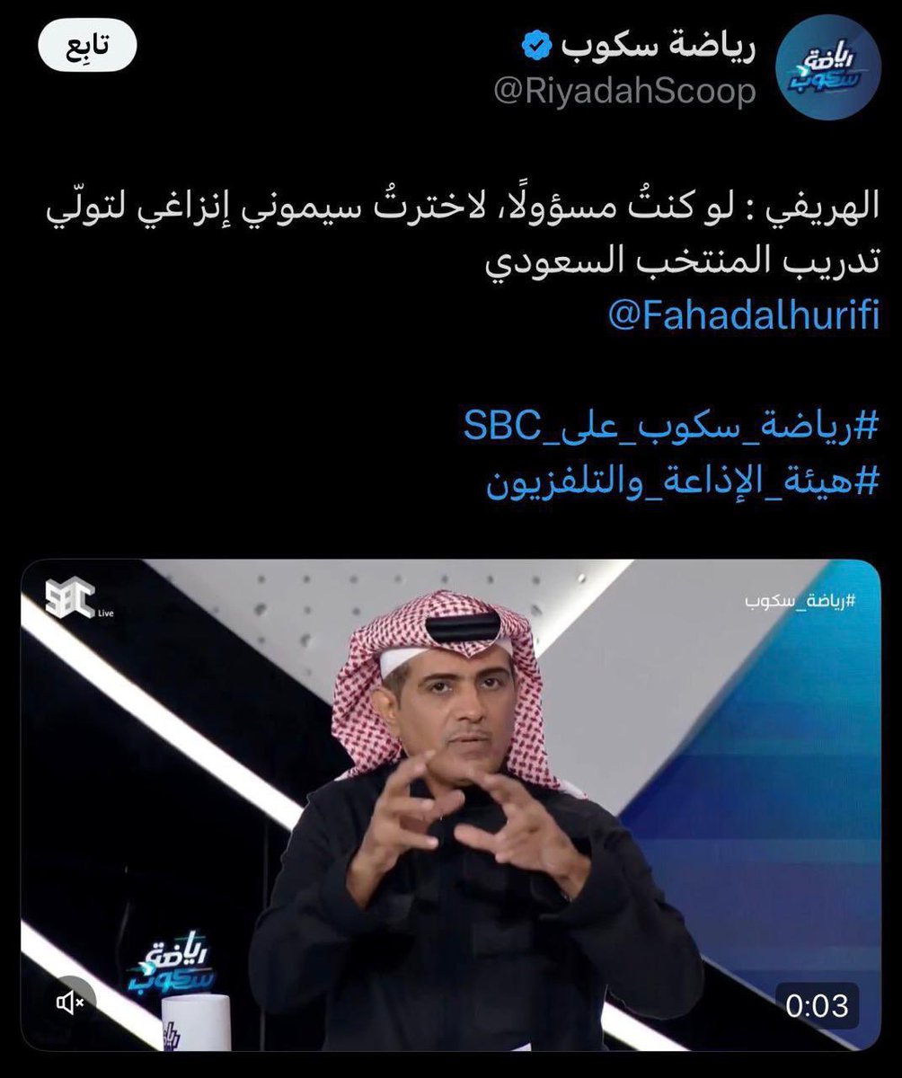 شايـب الهـاص (أبومحمد) tweet media