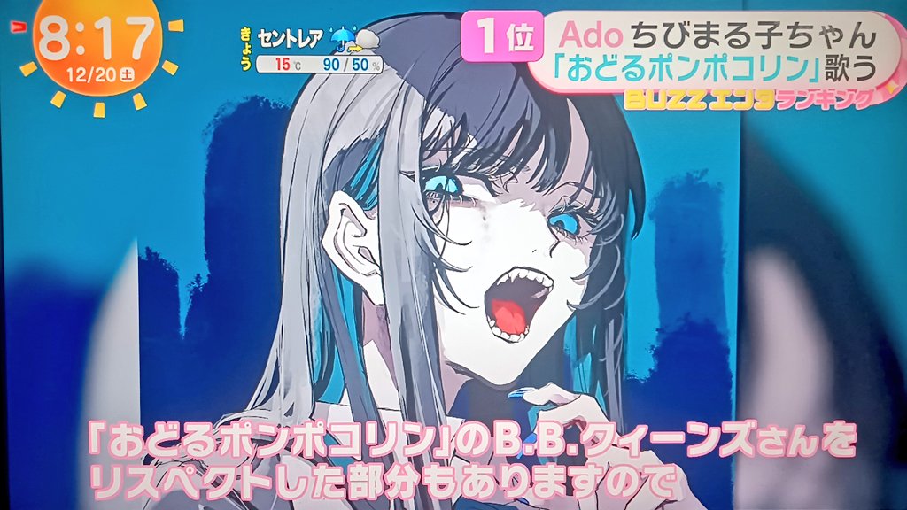 朝からAdoちゃん見れたーー🎶✨ めざまし⏰️どようび 最高すぎます