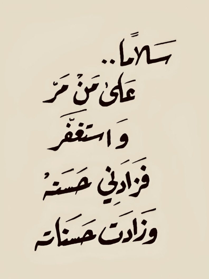 ٰأستغفر الله العظيم واتوب إليه
لاحول ولاقوة إلا بالله 🤍