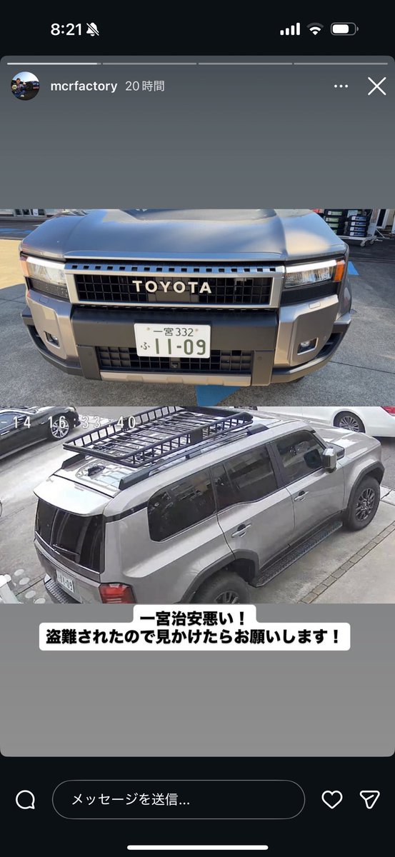 Mtec_Minami's tweet photo. 一宮で250盗まれたようです
拡散希望

#ランドクルーザー
#車両盗難 https://t.co/efpwRclG4E