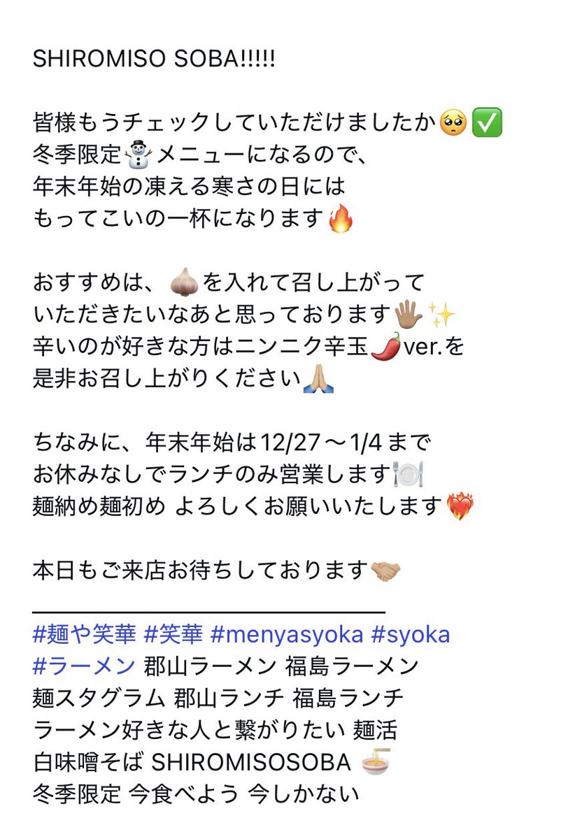 本日もよろしくお願いいたします❤️‍🔥