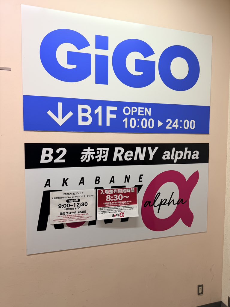 女子研究大学 (@onaken_official) / Posts / X