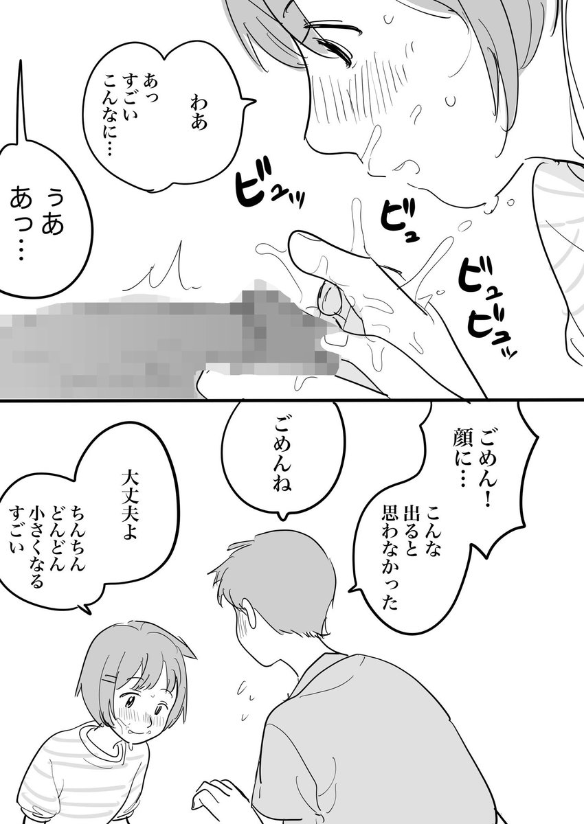 やさしくにぎる 