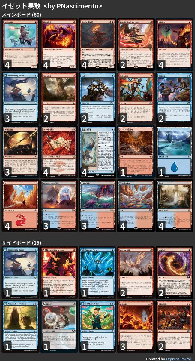 パイオニア チャレンジ - デッキリスト紹介✨ Pioneer Challenge 32