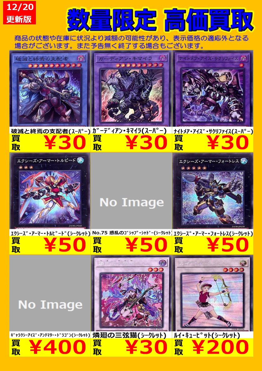 🎉TSUTAYA弘前店遊戯王強化買取情報🎉 遊戯王 デュエリストボックス