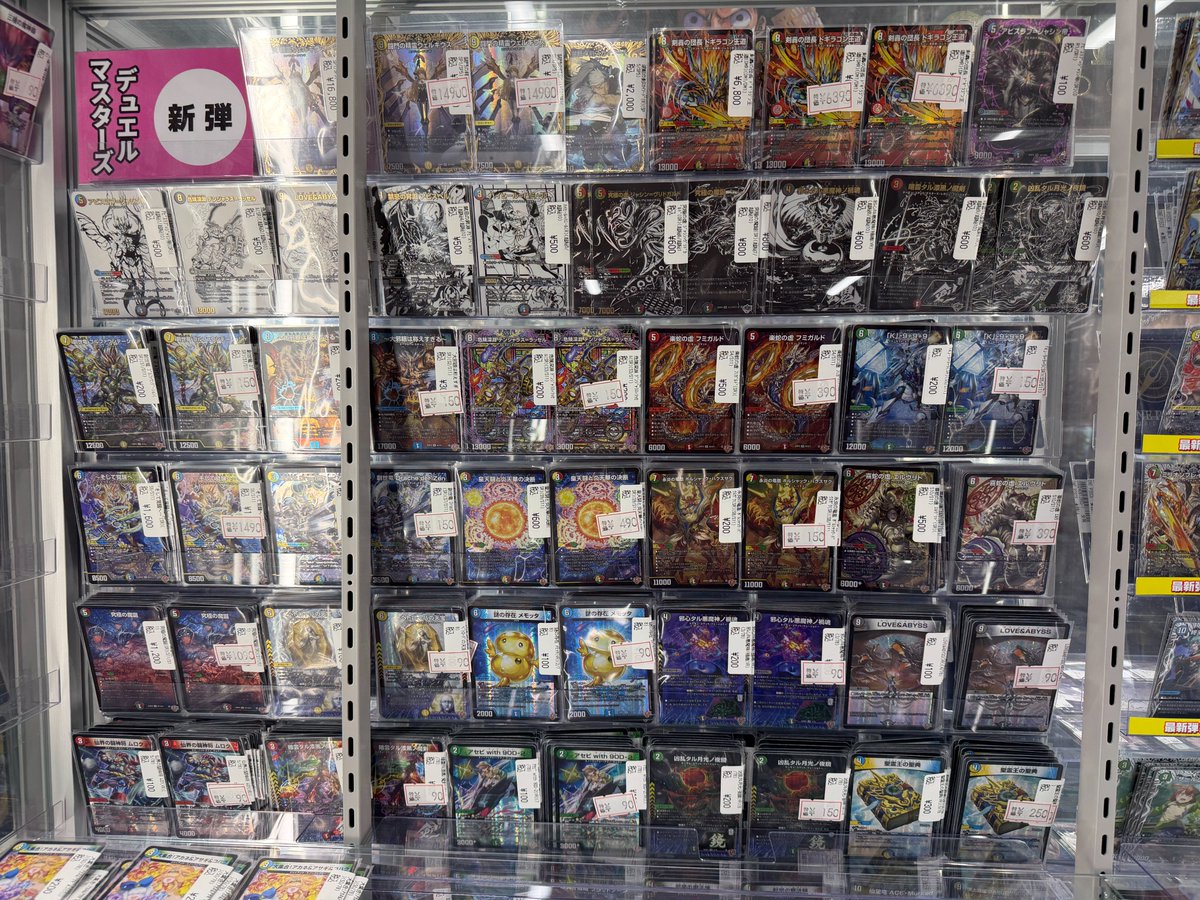 デュエマ 新弾特価情報】 「終淵～LOVE＆ABYSS～」収録カードを特価で