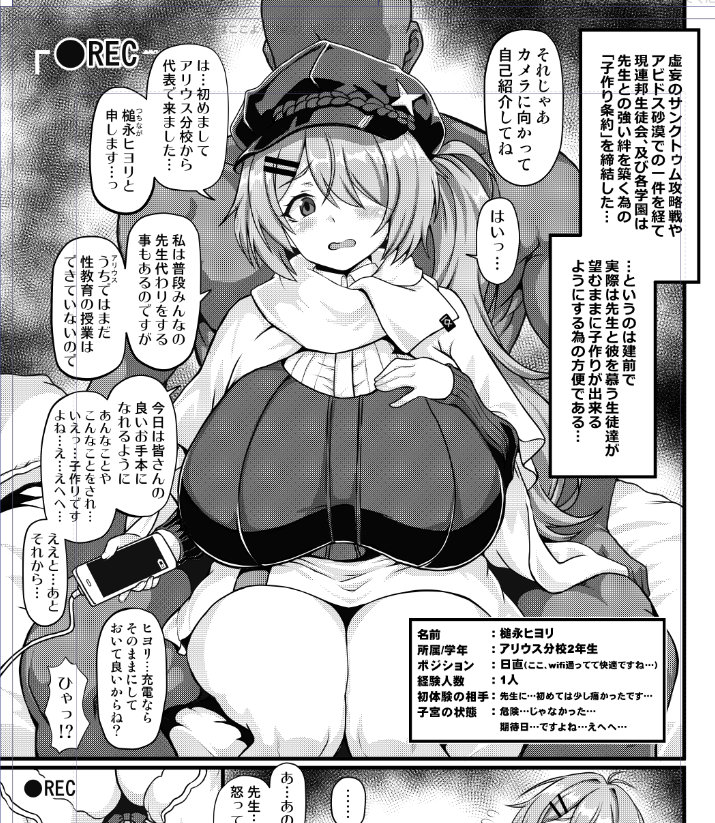 マジでやばそうなので頑張ってネット断ちします
これ仕上げ途中かつヘイローと書き文字入ってないけどいつもの導入のアレね 