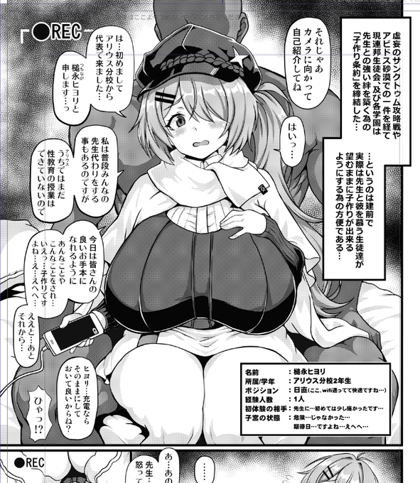 マジでやばそうなので頑張ってネット断ちします
これ仕上げ途中かつヘイローと書き文字入ってないけどいつもの導入のアレね 