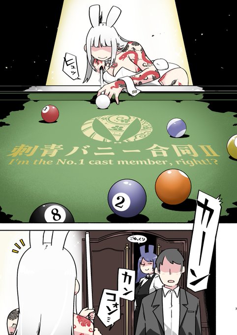 刺青バニーガール専門ラウンジ
『CLUB Eighty-Two』へようこそ!!(1/4)
#刺青バニー合同2
#C107 