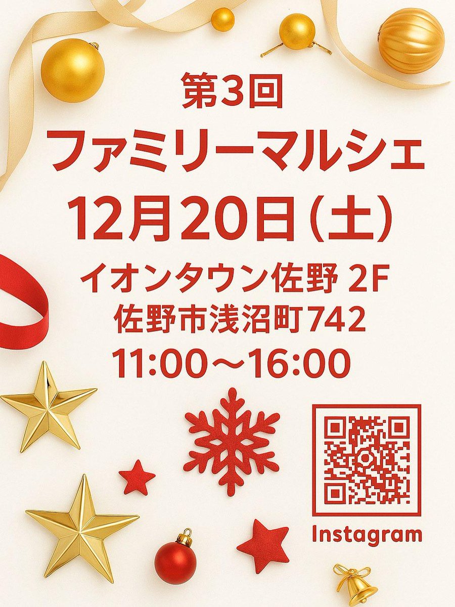 Chicu_'s tweet photo. 本日、栃木県佐野市にあるイオンタウン2階にて、ファミリーマルシェに出店させていただきます！
16時までお待ちしております✨ https://t.co/QAfMMxatbC