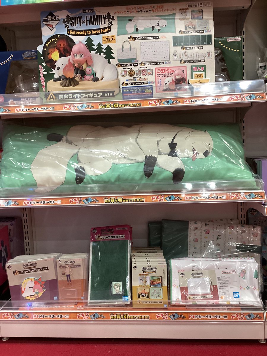 本日1️⃣0️⃣時から元気に開店しました‼️ #一番くじ SPY×FAMILY Get