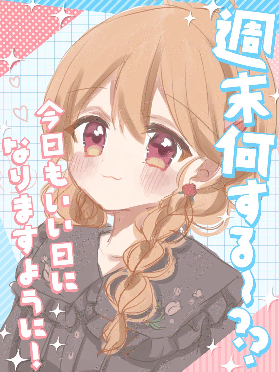 🌈すぅ🌃💫🐰 (@suxu_NR) / Posts / X