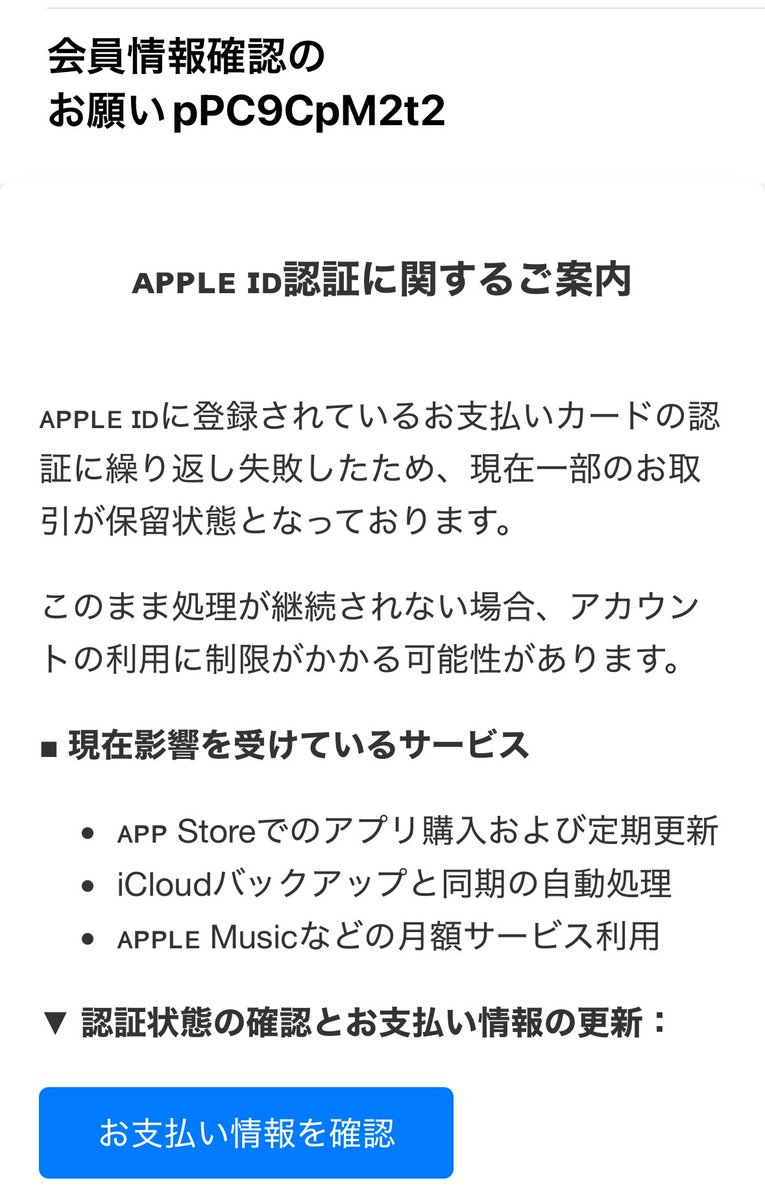 Post by 鬼塚 on X: ᴀᴘᴘʟᴇ ɪᴅ