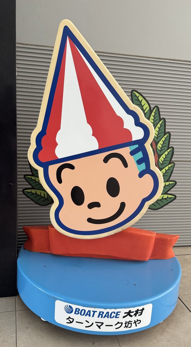 ボートレース大村　ターンマーク坊や ターンマーク坊や」新グッズがついに登場！ 大村ボートレース場（長崎