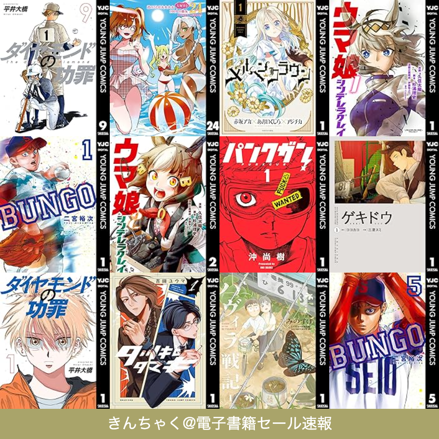 きんちゃく@日本一早い！電子書籍セール速報 (@Kinsel01) / Posts / X