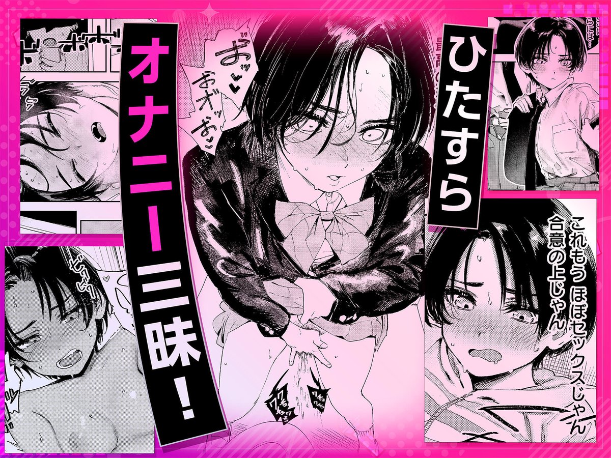 暇だしオナニーでもするか!
#ad
https://t.co/D9GNLax7hz 