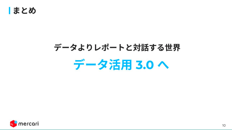MacopeninSUTABA's tweet image. メルカリの「データ活用 3.0」が有益。

データエンジニアやAI開発者にとって、「データ活用の自動運転レベル」という定義 から、「Deep Research / Deep Think」、さらには「MCPサーバを活用したナレッジDBとの連携」 といった、データ分析基盤が学べる。

こちら👉 
speakerdeck.com/na0/detahuo-yo…