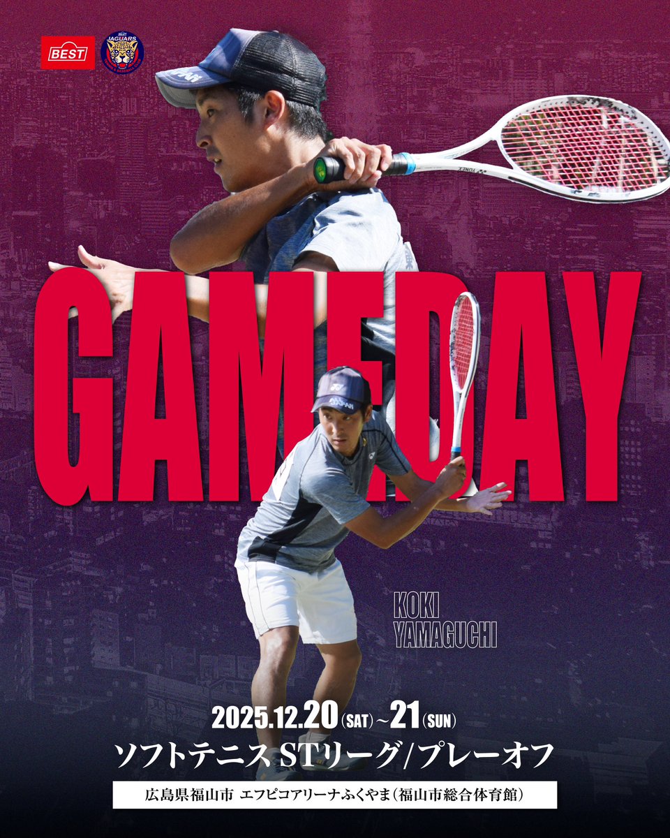 【男子部】
本日より広島県福山市にて行われる、STリーグ/プレーオフに出場いたします！
チーム一丸となりSTリーグ昇格を目指します🔥
応援のほどよろしくお願いいたします☺️