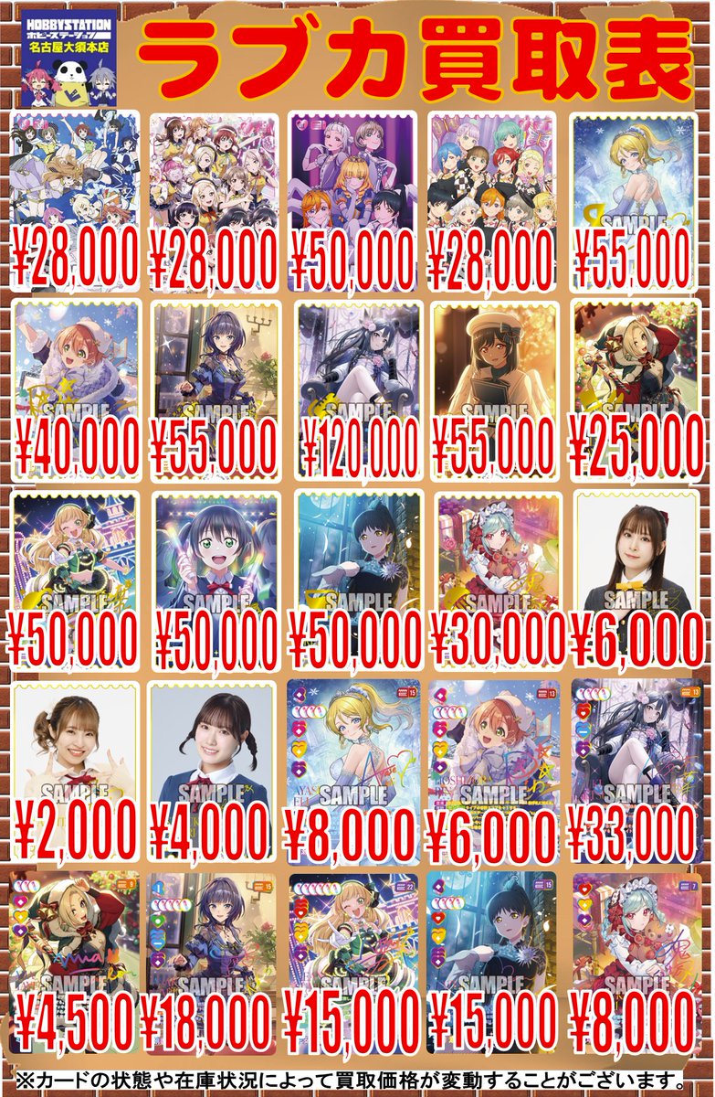 ラブカ】 新作、準新作の買取POP更新しましたーーー！！！