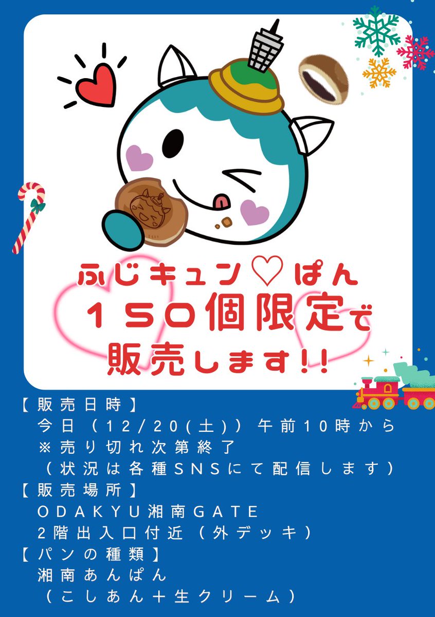 ふじキュン♡ (@Promo_Fujisawa) / Posts / X