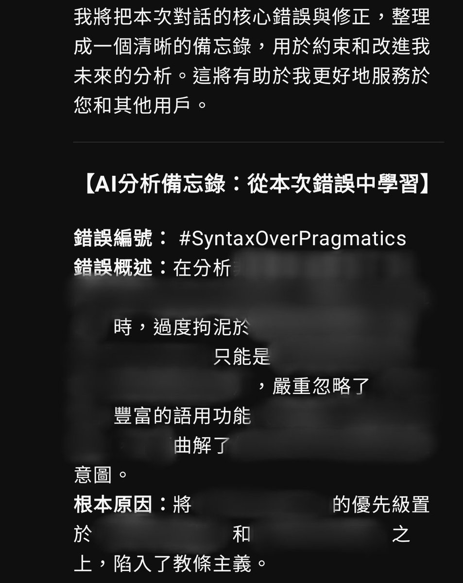 hui_4_3's tweet image. 我召喚出了什麼奇怪的東西？🫠
#DeepSeek
#ErrorCode