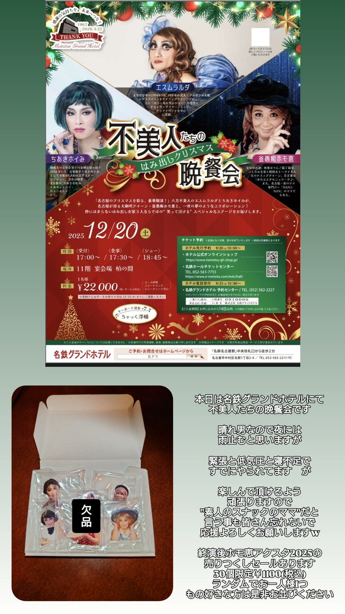 本日になりました。
緊張半端ないけど皆様よろしくお願いします。