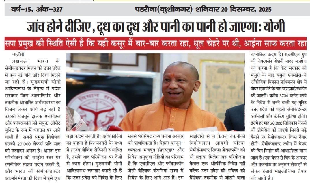 #लखनऊ,<a href="/myogiadityanath/">Yogi Adityanath</a> <a href="/CMOfficeUP/">CM Office, GoUP</a> <a href="/myogioffice/">Yogi Adityanath Office</a>