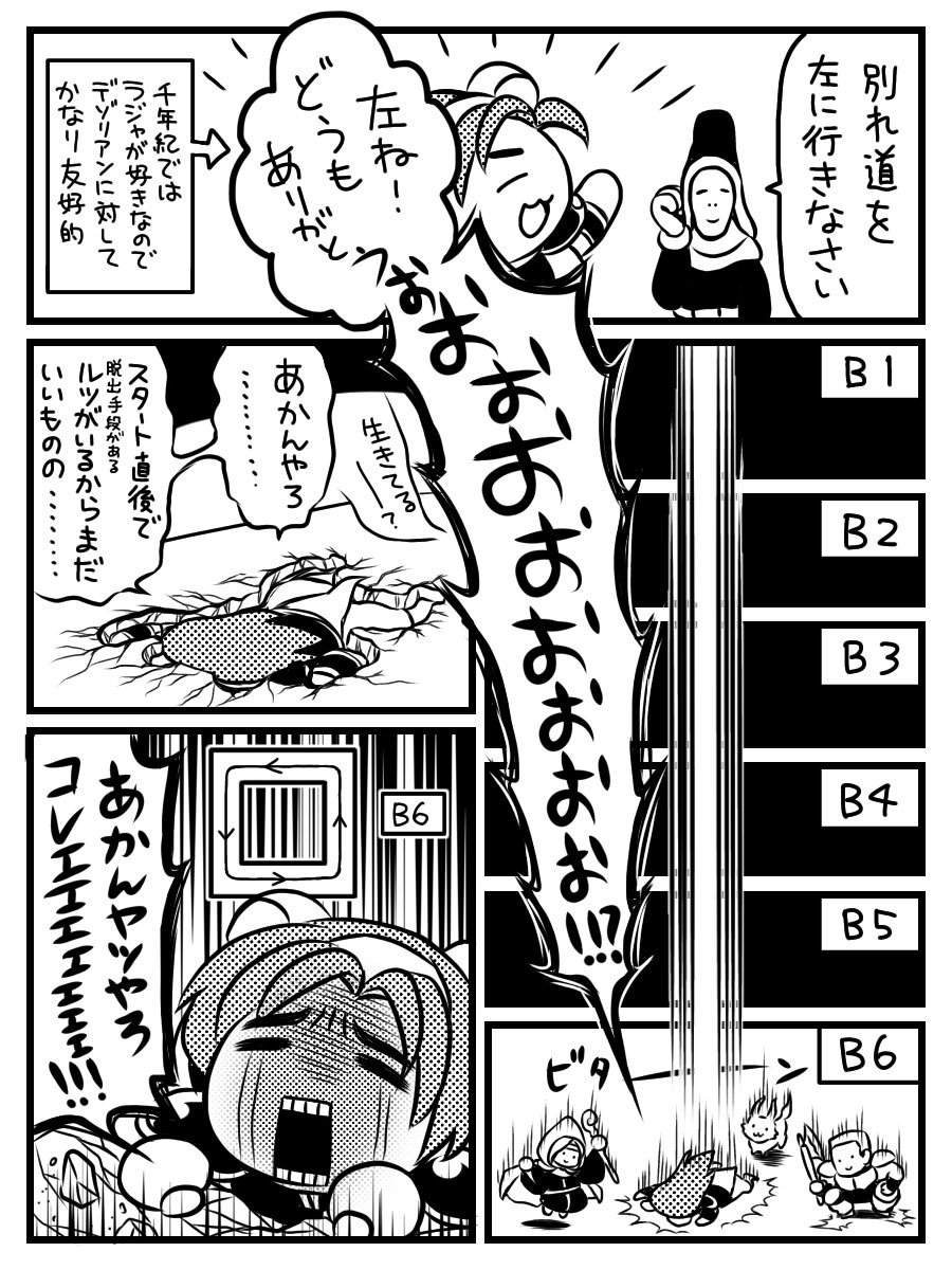 初代初プレイ日記漫画まとめ
(2/3) 