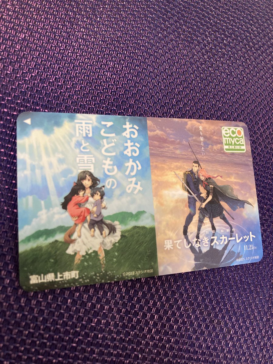 えこまいか えこまいか