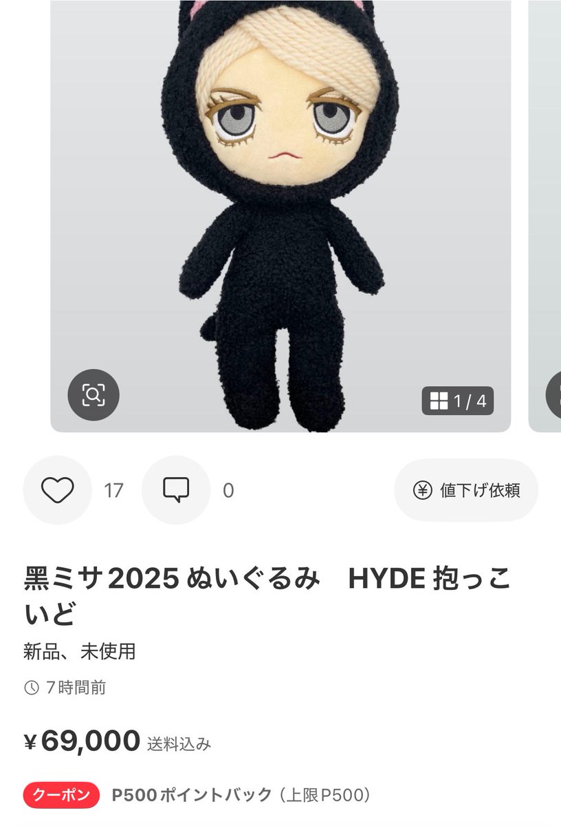 値下げ交渉お待ちしてます！コメント歓迎 ほら、受注にせーへんから。 こんなアホが出てくんねん。 こんな奴は