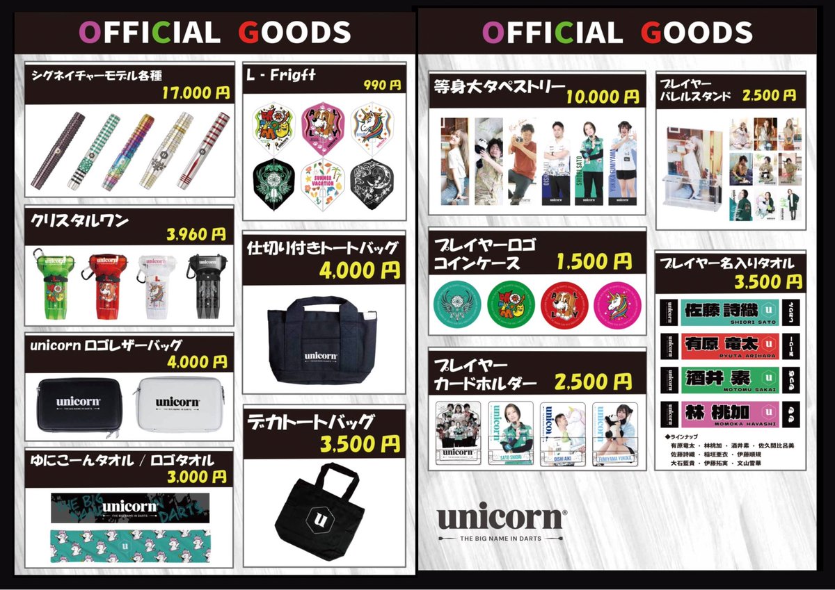 Roku_828's tweet photo. メインステージが見えるunicornブースです🌈🦄
オフィシャルグッズ・ガラポン・TECH DESIGNコラボTシャツ👕
是非ゲットしてください🙌
|ー̀ωー́ )早めのクリスマスプレゼントに…。
私ニモクダサイ🎅✨
#パシフィコ横浜 #unicorn_japan
#ダーツ #THE_FINAL https://t.co/FNcu97n3LC