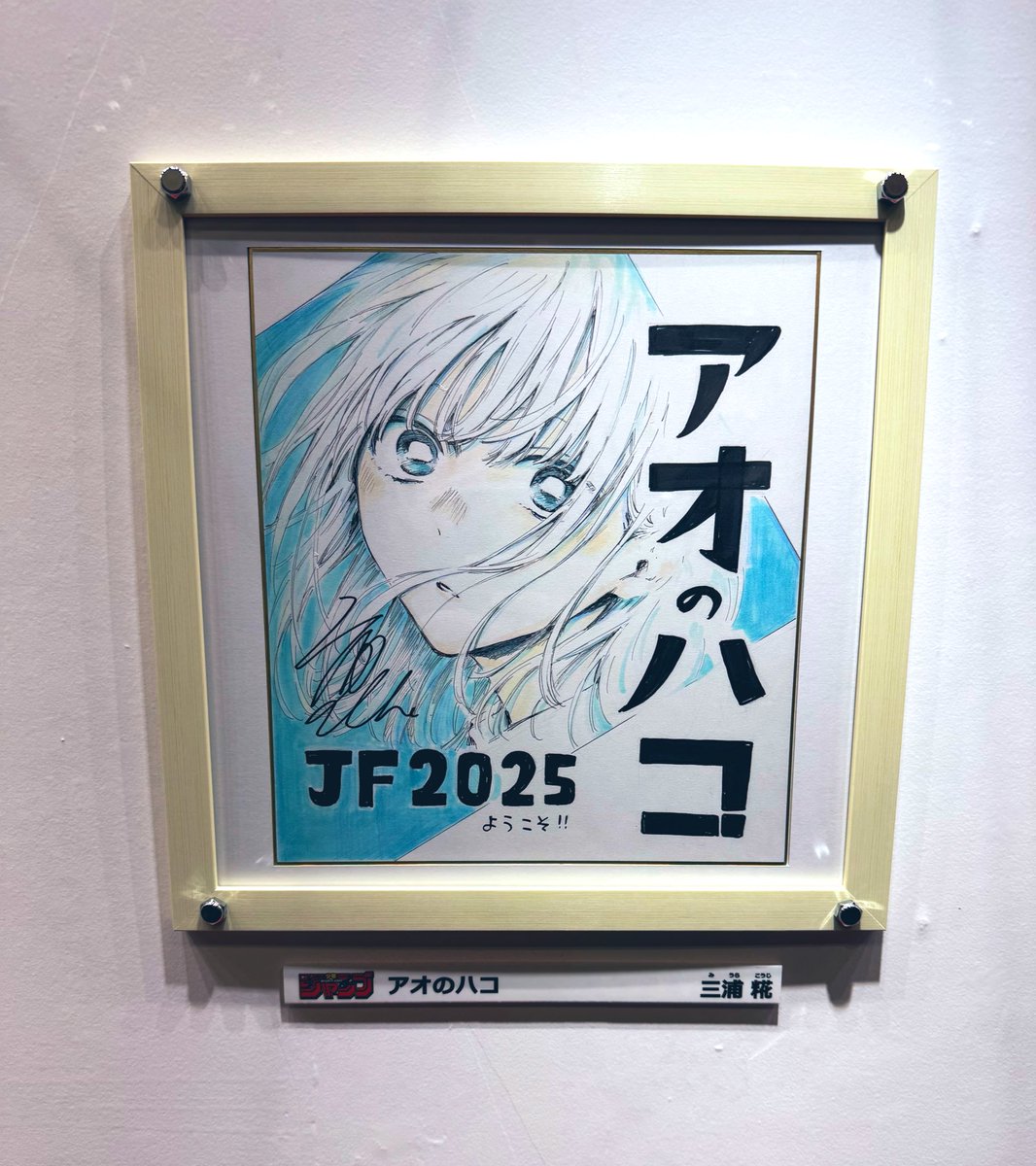 今日はジャンフェス2026！ 2部入場なのでゆっくり向かいます🚃 写真は