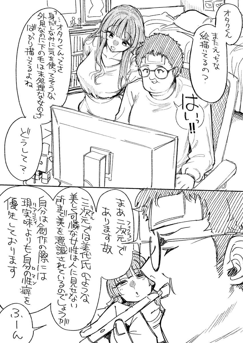 絵が上手いオタクくん 