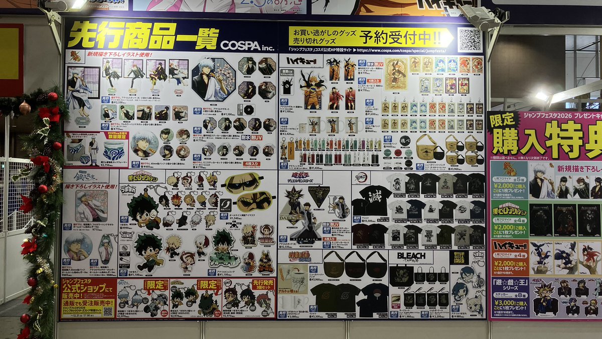 【豪華】デパコス 韓コス ドラコス まとめ売り⭐︎ 世界最大級のコスプレの祭典、完全復活!!「世界コスプレサミット2023