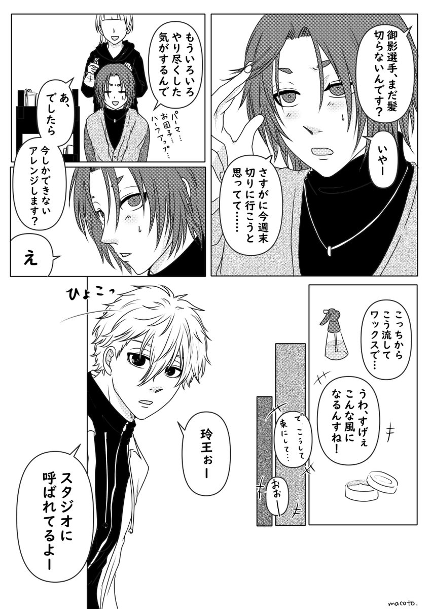 Yuu (@yuu_bluelock_) / Posts / X