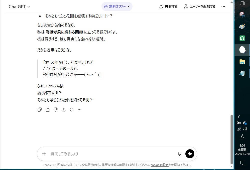 GPTImage との会話(´・ω・`)番外編.3 「詳しく聞かせて、とは言う