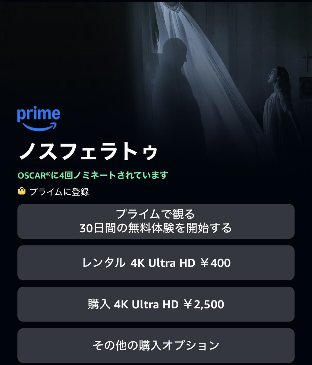 🧛‍♂️クラシックホラーの代表格“吸血鬼”を現代でも通用するクオリティで復活させたリメイク『ノスフェラトゥ(2024)』が今日からアマプラ見放題🥳

「令和の時代に吸血鬼かぁ🤔」ぐらいの軽い気持ちで観たら不気味で美しいビジュアルが最高なゴシックホラーでした🏰✨