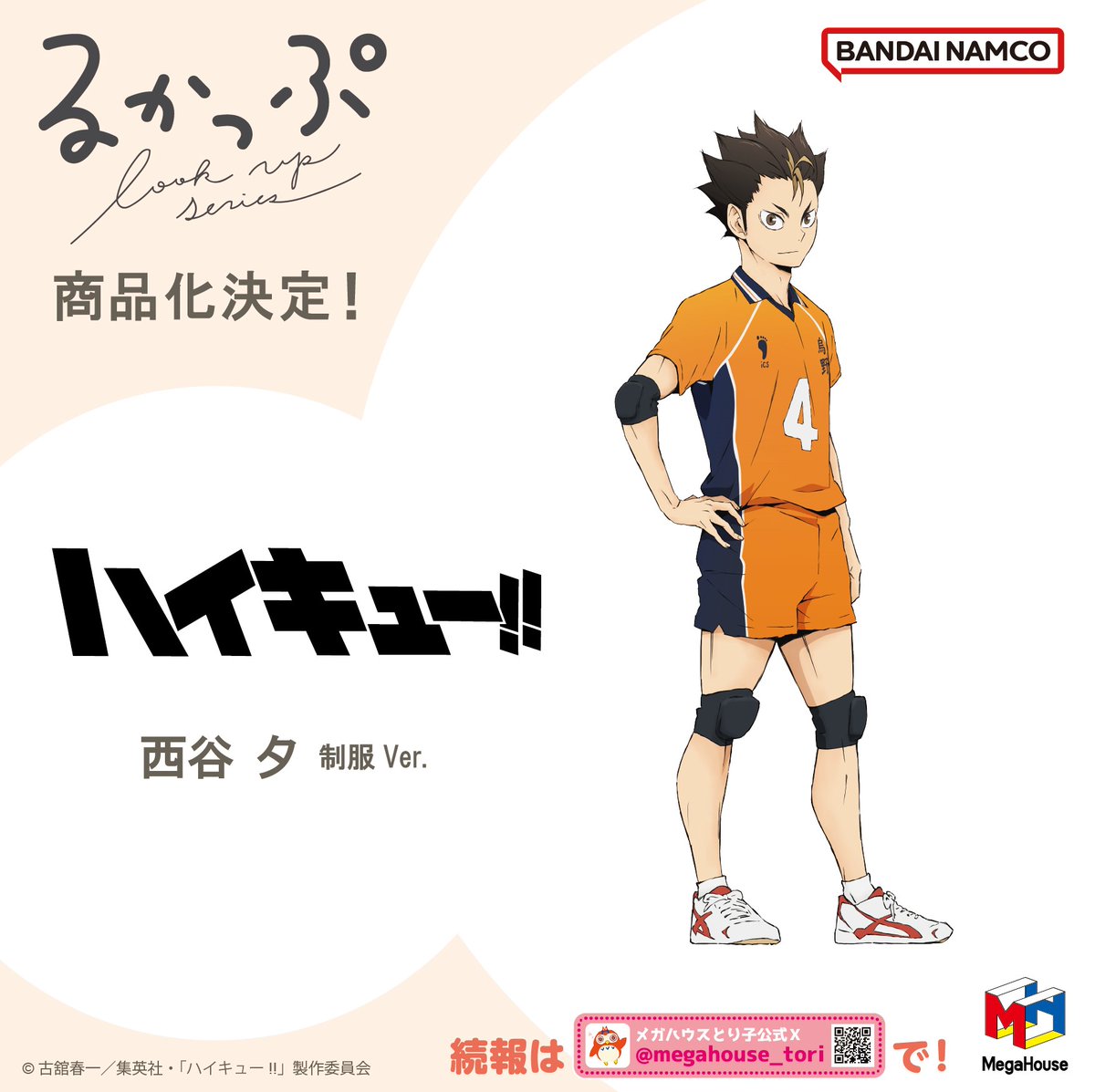 かおもじネコ バレー部!!ハイキュー 風 菅原孝支 風 新品未開封 ハイキュー!! ラバーマスコット～不屈の烏野魂!!編～｜商品情報