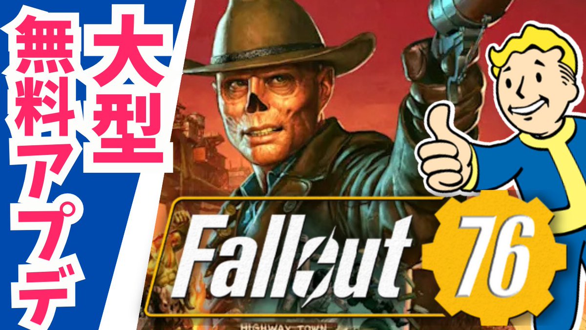 AzukiCh7's tweet image. オハイオー🥰　#PR ：ベセスダソフトワークス

先ほど #フォールアウト76 の動画を公開しました！
新シーズンを体験したんですが、ドラマフォールアウトを連想させるロケーションがあったり、楽しかったです🤩

フォールアウト76をダウンロードして、プレイしてくださいね🤗

youtu.be/34M1NCADY90?si…