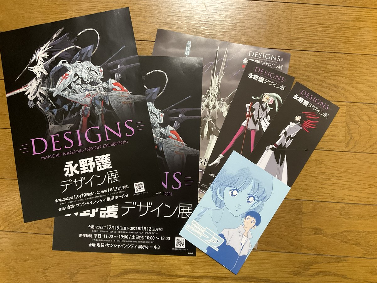 永野護デザイン展池袋初日レポ #FSS_jp チラシとチケット。 チラシ第一