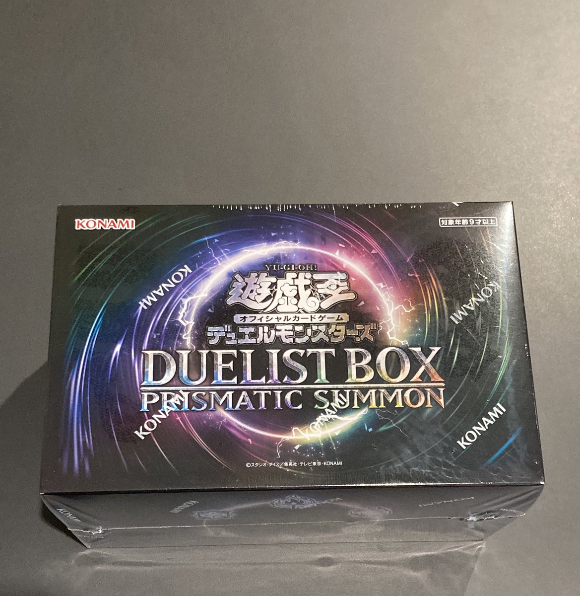 本日12/20(土)発売の #遊戯王OCG 「デュエリストボックス~プリズマ